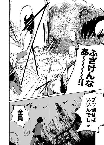 Imagica Return Matome 3