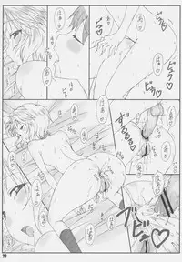 (C77) [Shikishima GunTool (Shikishima Shoutarou, Shikishima Tenki)] Minamoto-san 3 (Kanokon)