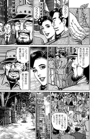 [Aoyama Kazumi] Injukuzuma no Uwaki na Biniku