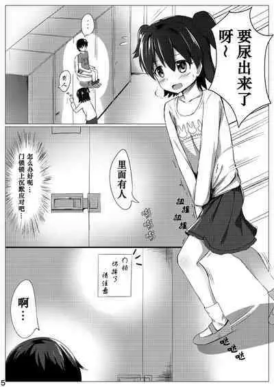 Miria Mada Shougakusei dayo