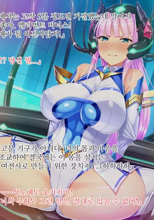 Shinsou Seiki Elementia ~Kutsujoku no Sennou Saimin~ Part 1