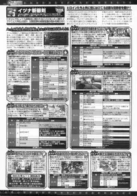 BugBug 2011-12 Vol. 208