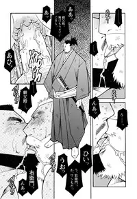 [Ichikawa Kazuhide] Genba Kantoku Inkei -	Beating the Bull by KAZ