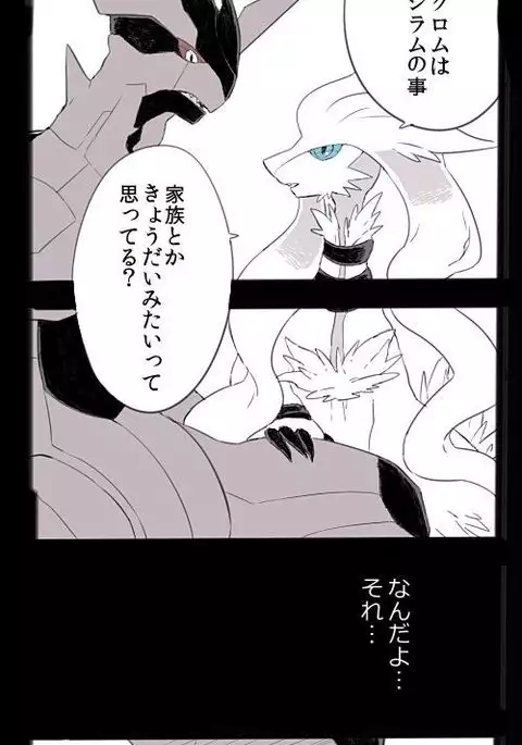 Zeku-Reshi Seichouki no Omohide