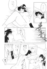 [Moriman Sho-Ten (Various)] KATZE 8 (Various)