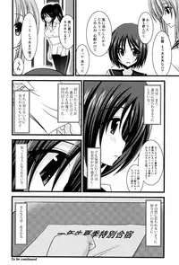 [Charu] Roshutsu Shoujo Yuugi Mishima Hikaru no Seiheki Jou