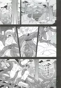 (COMIC1☆6) [Happiness Milk (Obyaa)] Nikuyokugami Gyoushin - I give tentacle a body - (Touhou Project)
