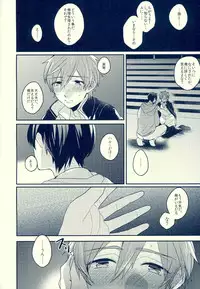 (HaruCC18) [Kounetsu (Soyane)] Sex ga shitai (Free!)
