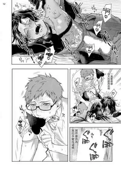 [Yao] Inma-sama ni Hallelujah! | 赞美淫魔大人! Ch. 1-6 [Chinese] [拾荒者汉化组] [Digital]