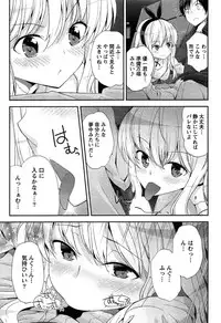 [Amasora Taichi] Dokidoki Roommate 1