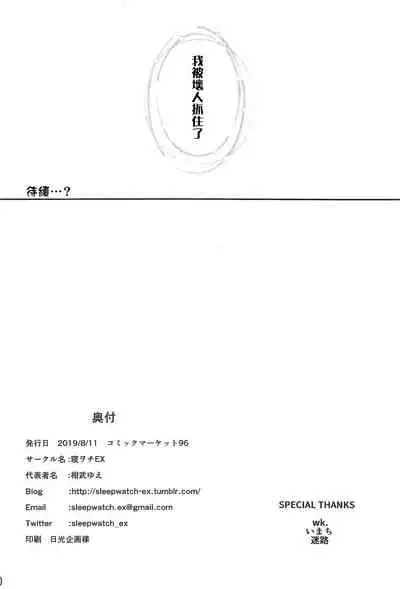 Yuusha no Dorei Inmon ga Maou no Musume o Youshanaku Osou!