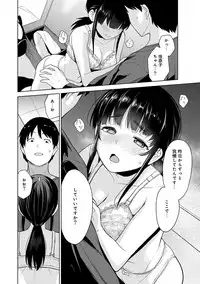 Erohon o Sutetara Konoko ga Tsurechatta!? Ch. 1-9