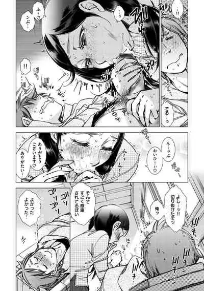 Engei-ten no Yasashii Koibito