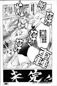 [Tuna Empire] Shiri-Chichi [Chinese]