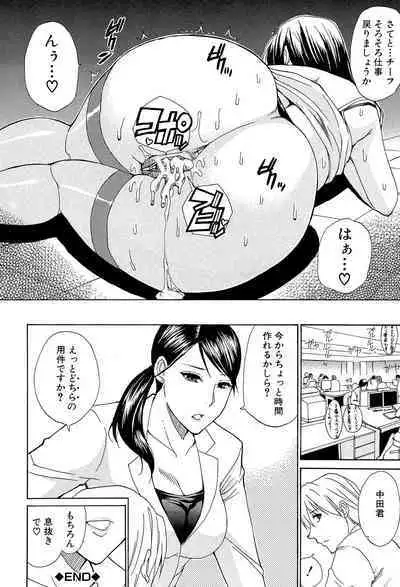 Nee, Mou Sukoshi Dake...