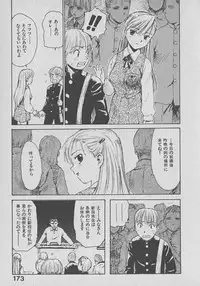 [Karma Tatsurou] Kogarashi Tights man