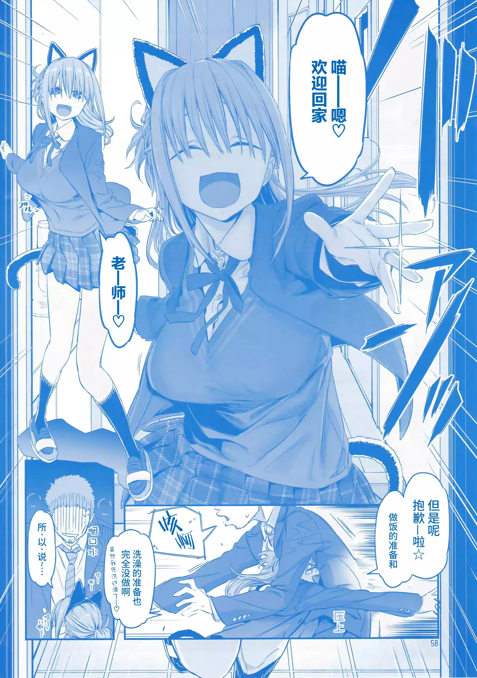 Getsuyoubi no Tawawa Sono VI