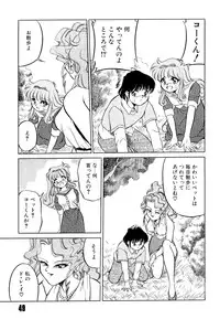 [Mizuki Hitoshi] Doki Doki Take Out