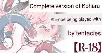 Koharu to Sukebe suru Hon | A Lewd Book About Koharu!