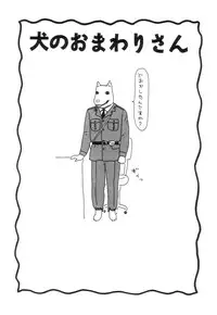 [Machino Henmaru] Shoujo Chaos