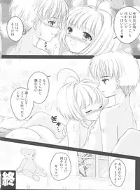 (C93) [TRAP (Urano Mami)] Hirahira (Cardcaptor Sakura)