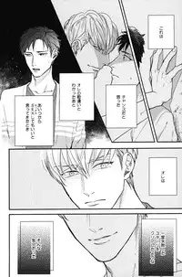 [Michinoku Atami] Kocchi Muite, Ai