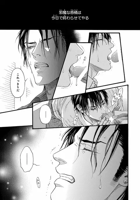 Bi no Kyoujin ~ X Side ~