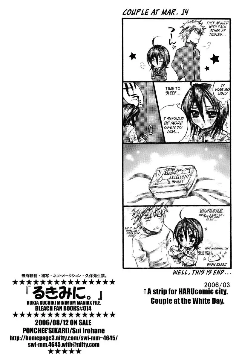 Rukia Kuchiki Minimum Maniax File.