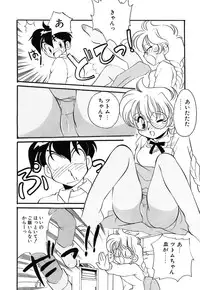 [Watanabe Sumiko] Muteki no Funny Doll