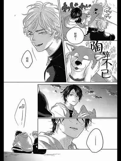 Bokura no Tsuzuki | 我们的后续 Ch. 1-2