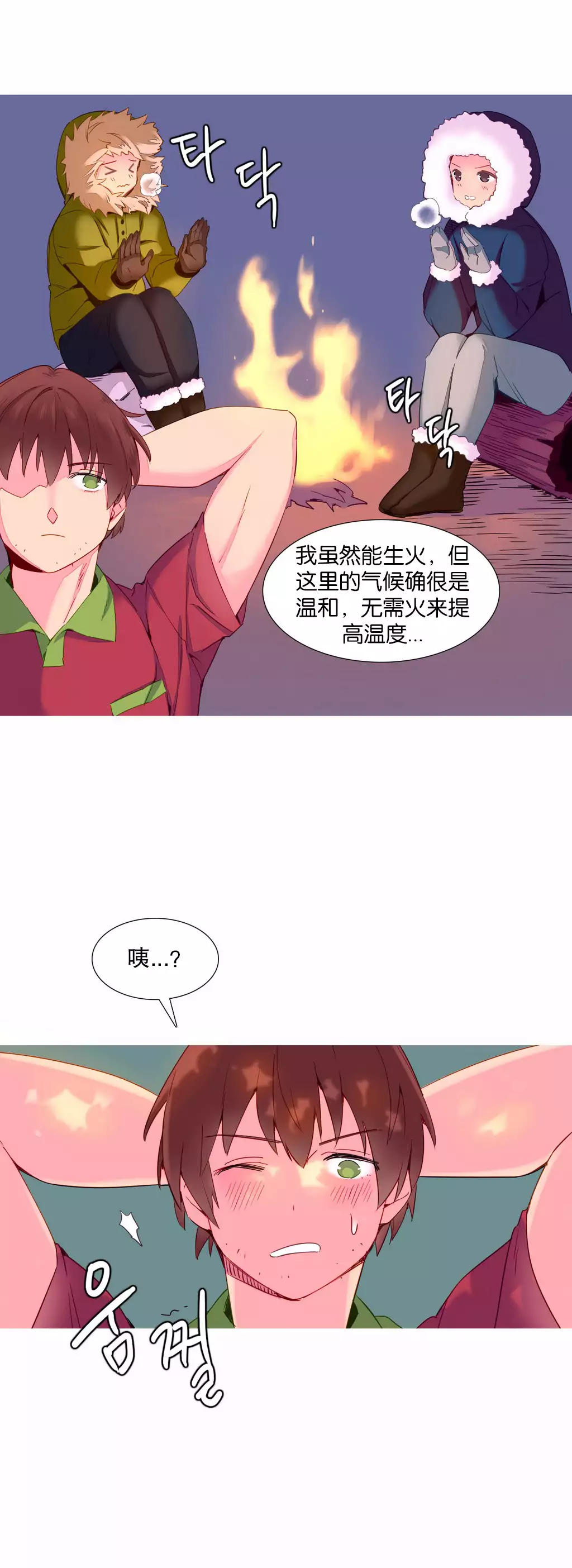 A World that I Rule | 我统治的世界 Ch.1-33