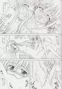 (CR33) [VOGUE (vogue)] voguish 11 Tsuki no Ie (Mamotte Shugogetten!)