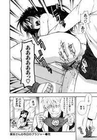 [Azuma Tesshin] Binetsu Switch