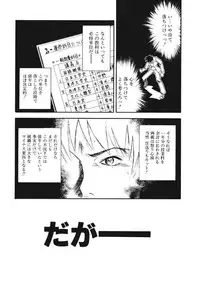 [Ryoumoto Hatsumi] Pilgrim Memory