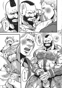 (CCOsaka87) [Takeo Company (Sakura)] TOYED WITH FRENCH DOG (Street Fighter)