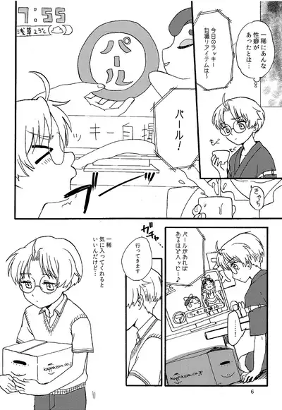 Sate, Kyou no Lucky Jidori Item wa?