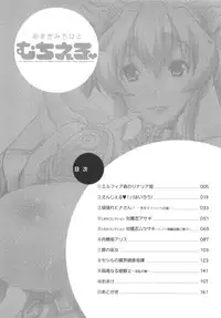 [Amagi Michihito] Muchiero