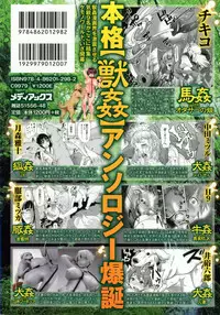 [Anthology] Kemono DIRECT