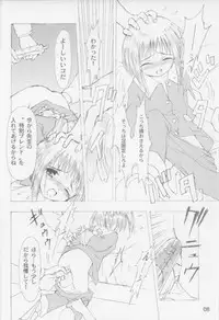 [Nihon Waru Waru Doumei] Lock On Wind