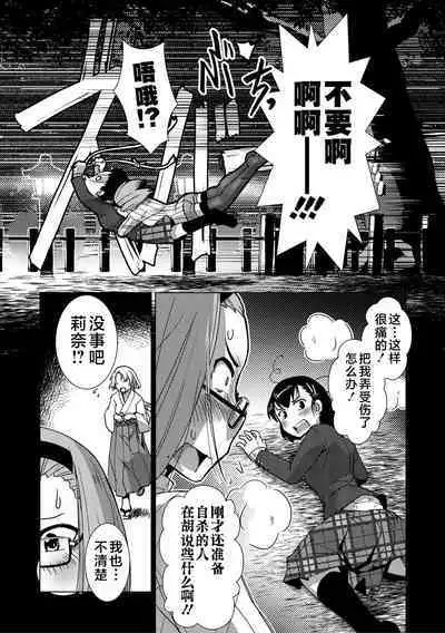 Futanari Noukou Haramase Ai