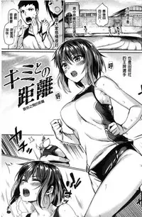 [tsukitokage] Sukitte i tterujan [Chinese]