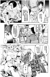 [GEN] Ecstase Senki Senryou [Chinese]