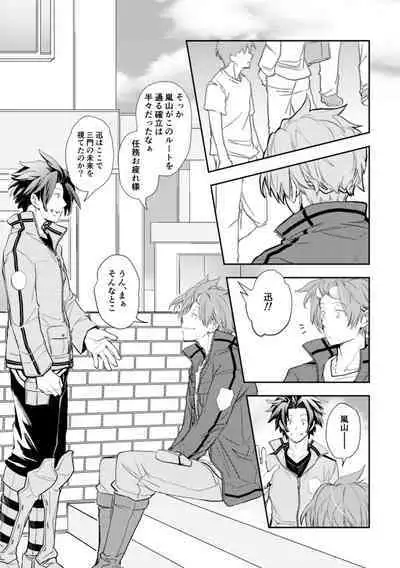 Mirai Sentaku no Jiyuu