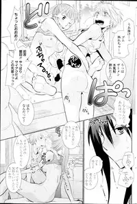 [Ri-ru] In the summer awaiting Ch.1-4