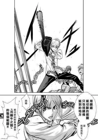 [Tetsu MOMOTA] Chijou Hyakkai R18 Ch26-30 [Chinese] 地上100層 [牛頭人酋長之魂漢化]