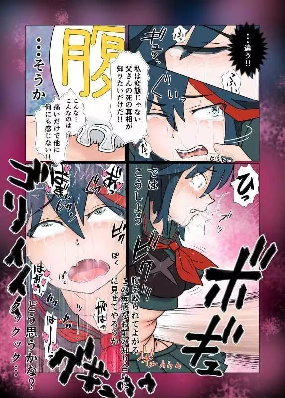 腹パンマン 2 後編