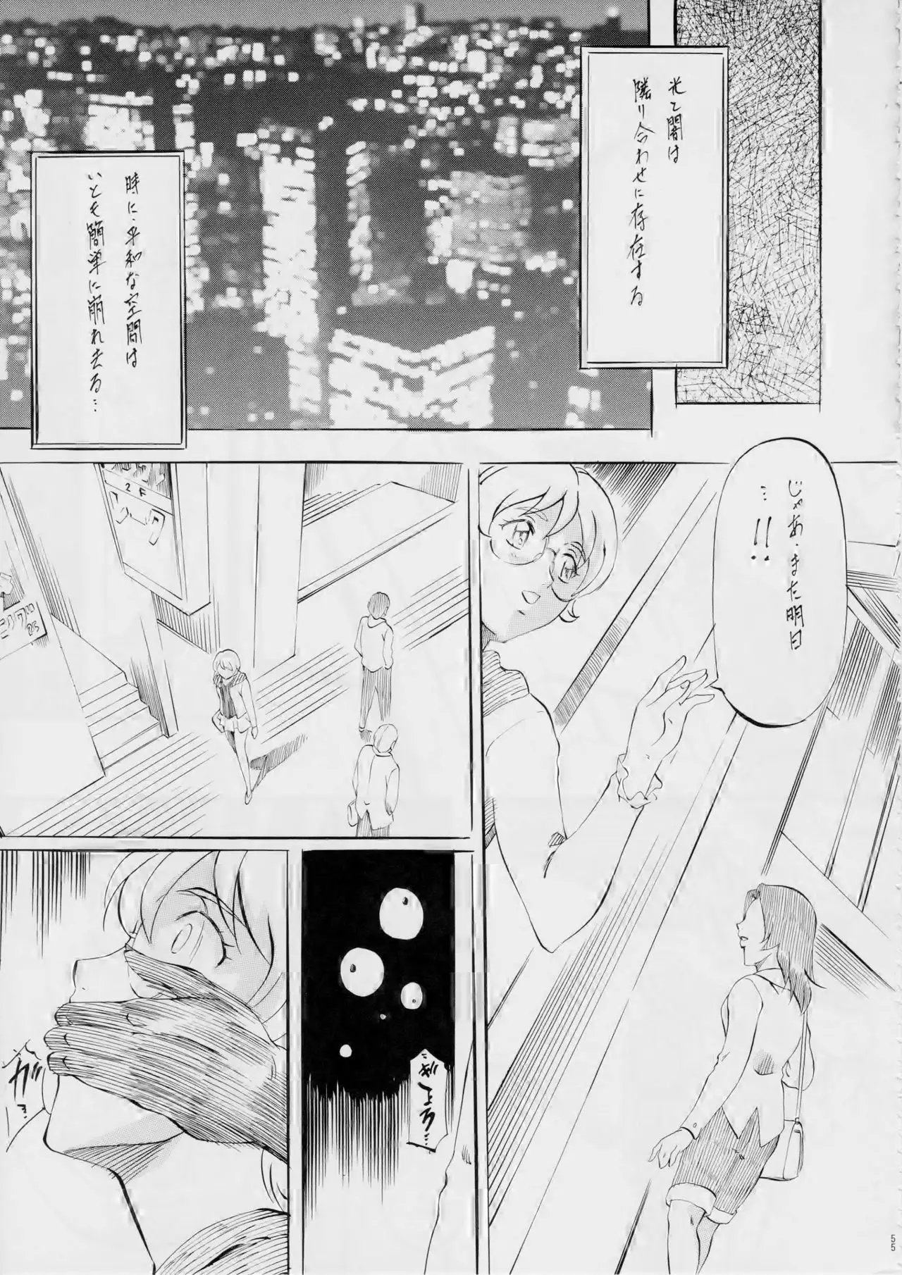 AI&MAI ~Inmakai no Kamigami~