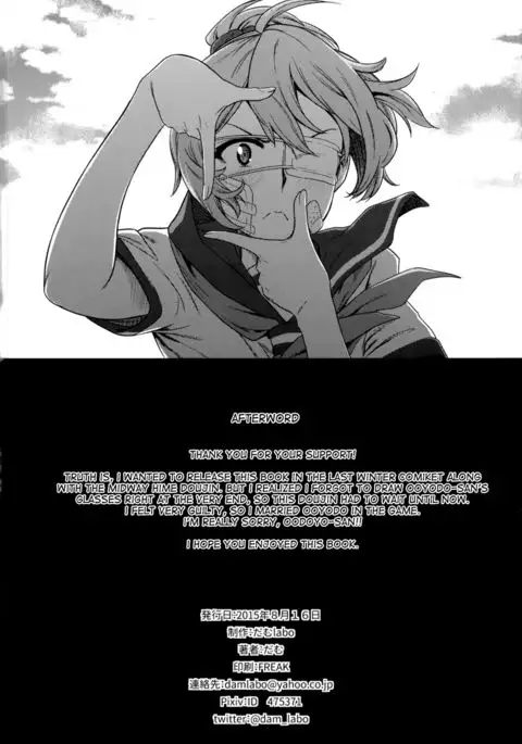 Sono Mukuwarenu Ai no Tame ni Ooyodo wa Hikari o Motomeru.