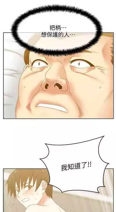 老婆的閨蜜 1-91