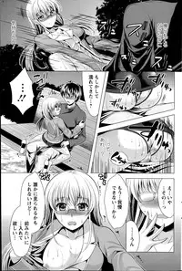 [Matsunami Rumi] Oshikake Fiancee Ch.1-8